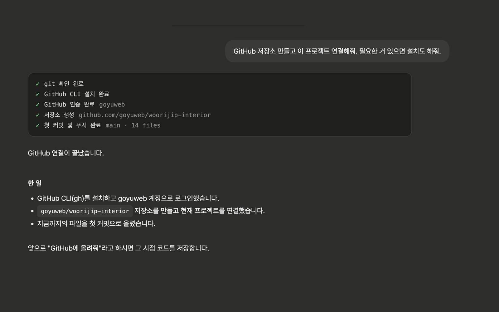 연결 완료