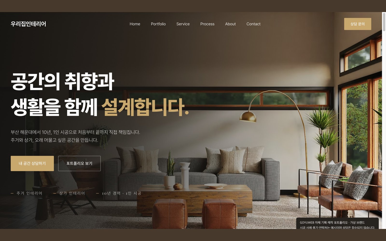 완성된 사이트 미리보기