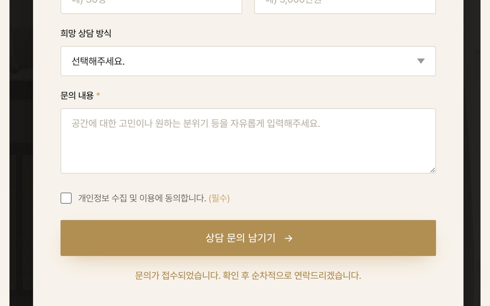 접수되었다는 메시지
