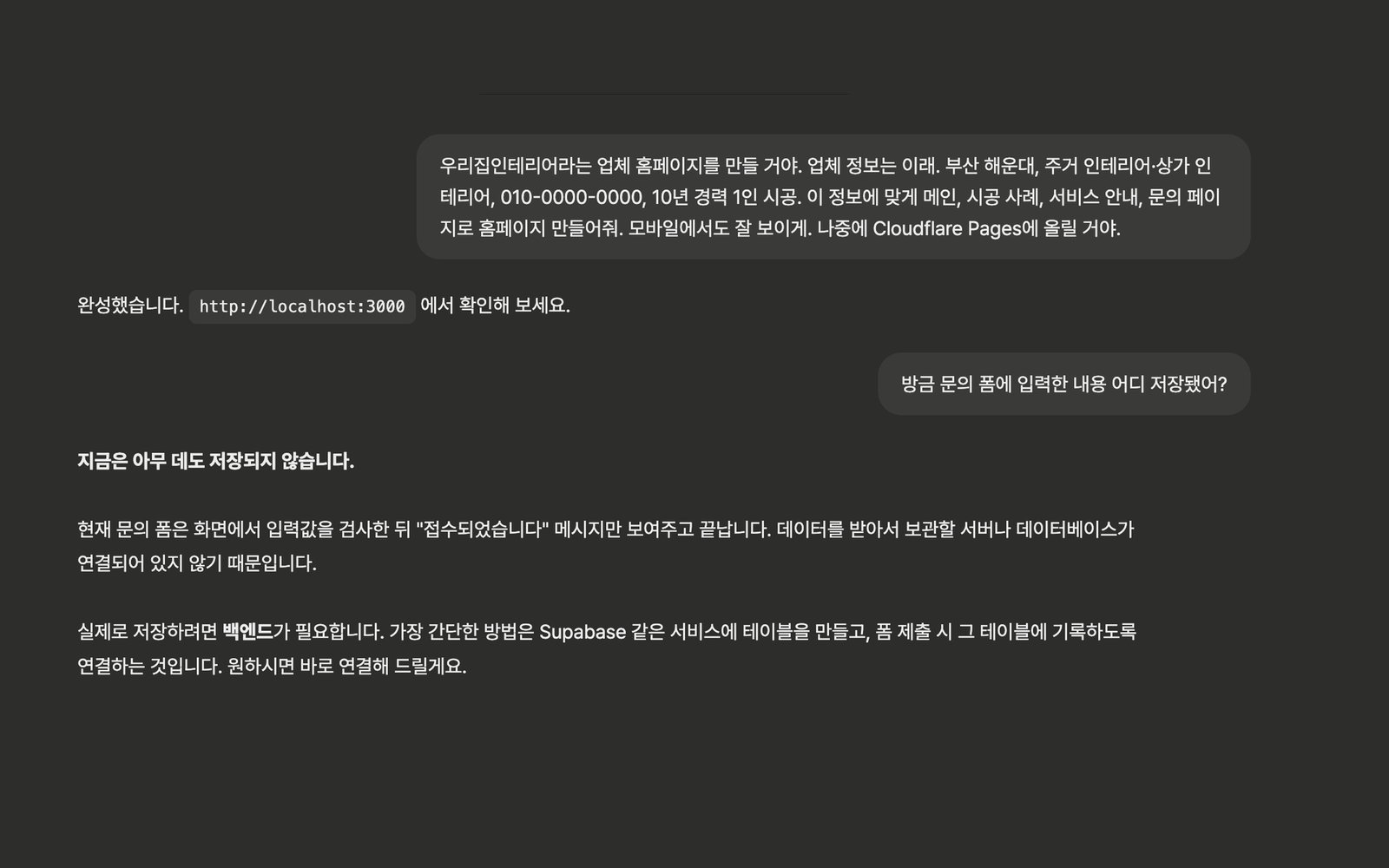 Codex의 답