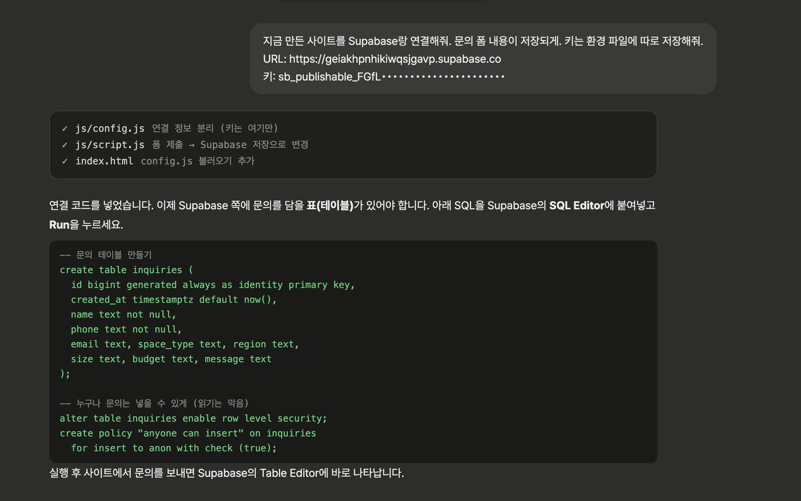 Codex가 만들어 준 SQL