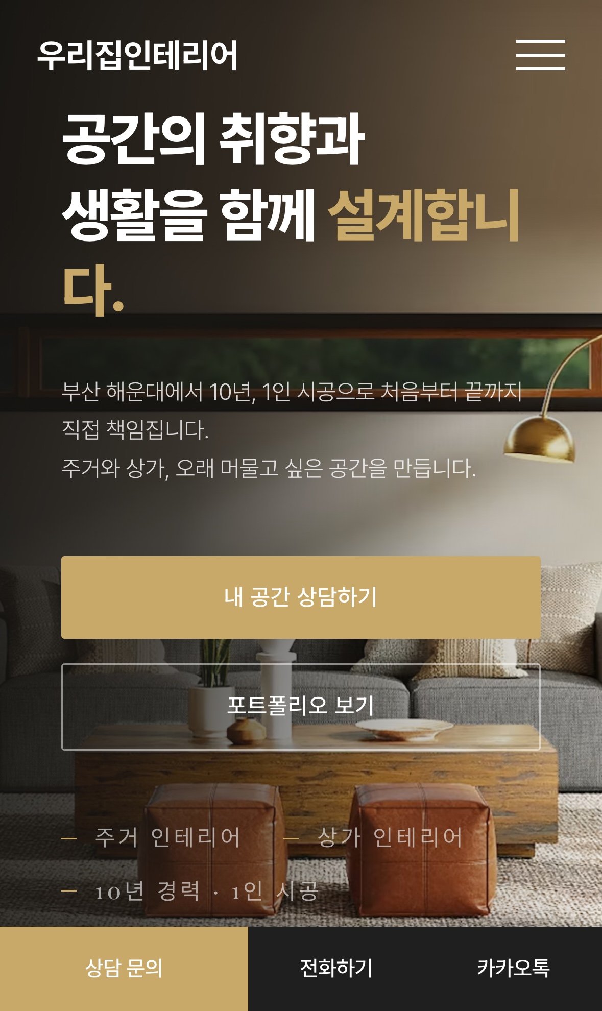 휴대폰에서 열어본 사이트